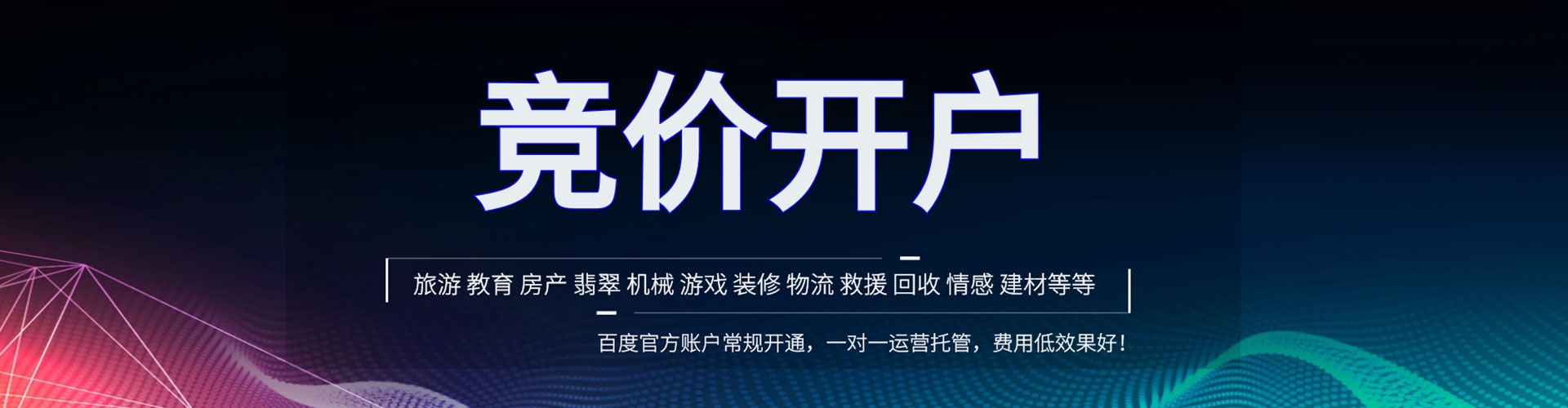 孟津信息流优化师